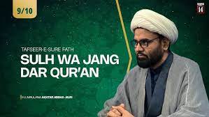 Seerat-e-Nabi-e-Akram(saws) | 05 | Mahe Ramadhaan 1433 | Maulana Akhtar Abbas Jaun