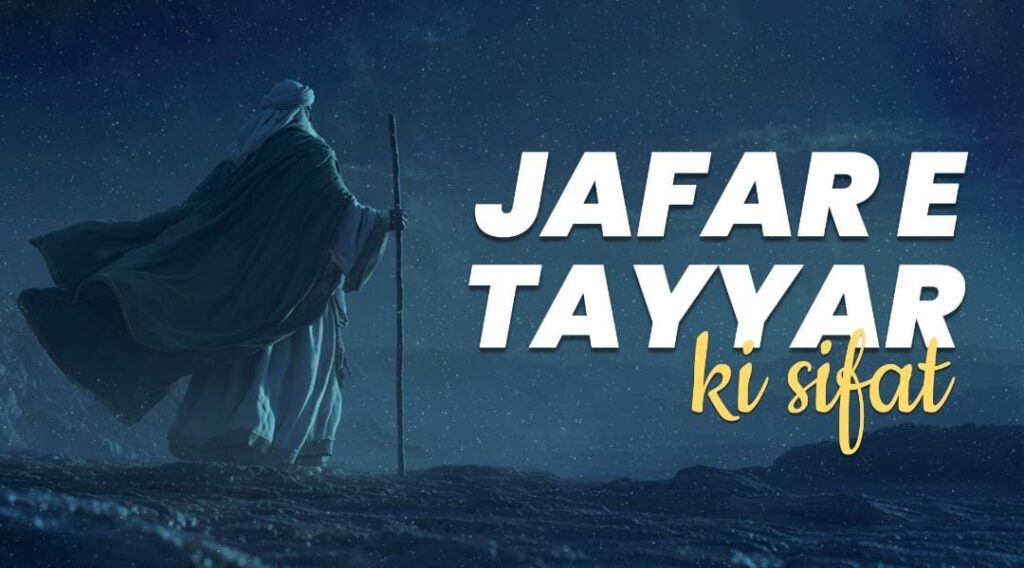 Jafar e Tayyar ki Sifat | H.I. Maulana Agha Munawwar Ali sb.