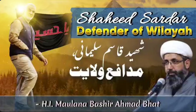 Mudafa-e-wilayat H.I.Maulana Basheer Ahmad Bhat