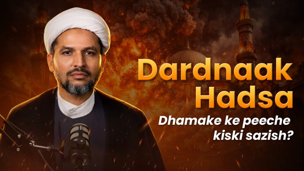 Dardnak Hadsa | Dhamke ke peeche Kiski Sazish? H.I.Maulana Munwar Ali sb
