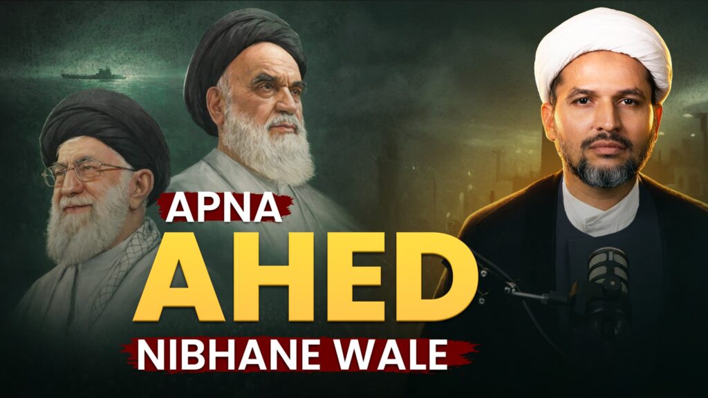 Apna Ahed Nibhane Wale | H.I.Maulnana Munawar Ali sb