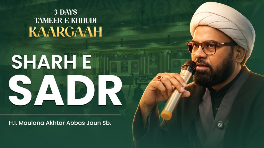 Tameer-e-Khhudi | 3 Days Kaargaah 2025 | Sharh-e-Sadr | H.I. Maulana Akhtar Abbas Jaun sb