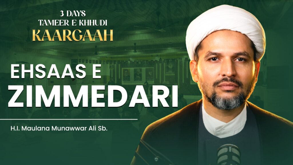 Tameer-e-Khhudi | 3 Days Kaargaah 2025 | Ehsaas-e-Zimmedari | H.I. Maulana Munawwar Ali sb
