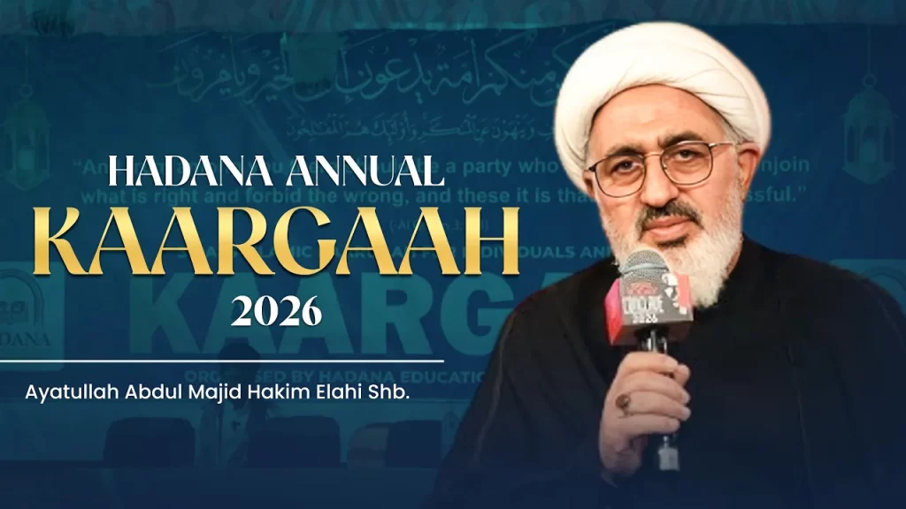 Annual Kaargaah 2026 | Ayatullah Abd-ul-Majid Ilahi sb | Hadana media