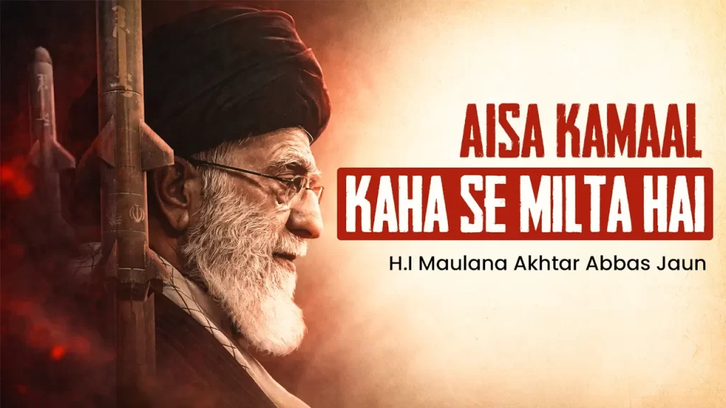 Shaheed Imam Khamenei (r) | Aisa kamaal kaha se milta hai ? Agha Akhtar Abbas Jaun