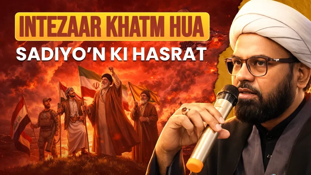 Sadiyo'n ka intezaar .... | Ilahi Nizaam ki taaqat aur dushman ghutno par | Agha Akhtar Abbas Jaun