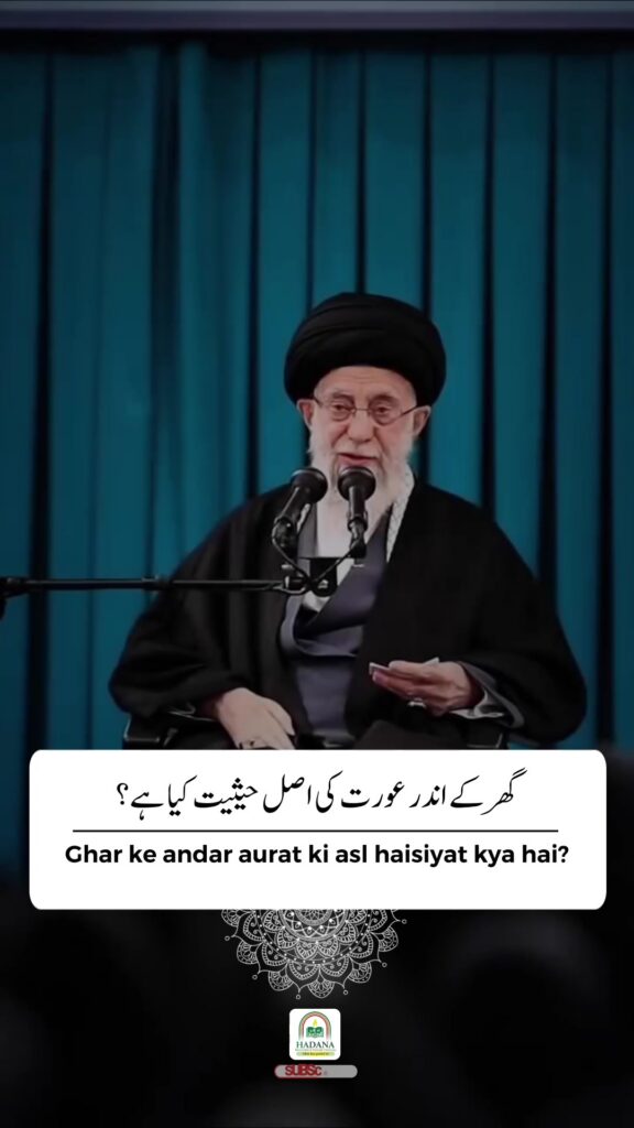 Aurat Ghar ki Khushbu | Rehbar-e-Mauzzam