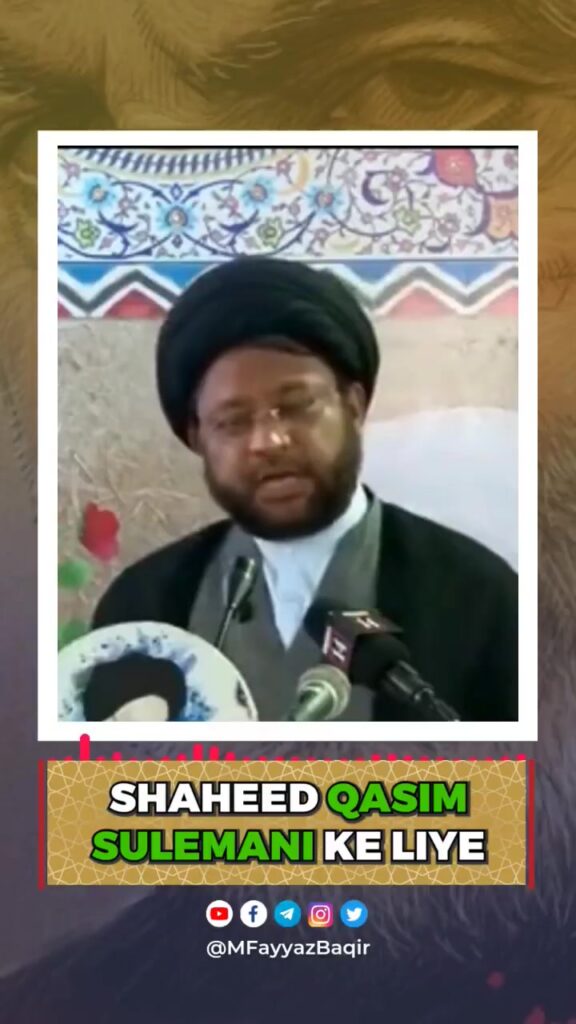 Qasim Sulemani Ek Shakhs Nhi Balki…. | H.I. Maulana Fayyaz Baqir sb.