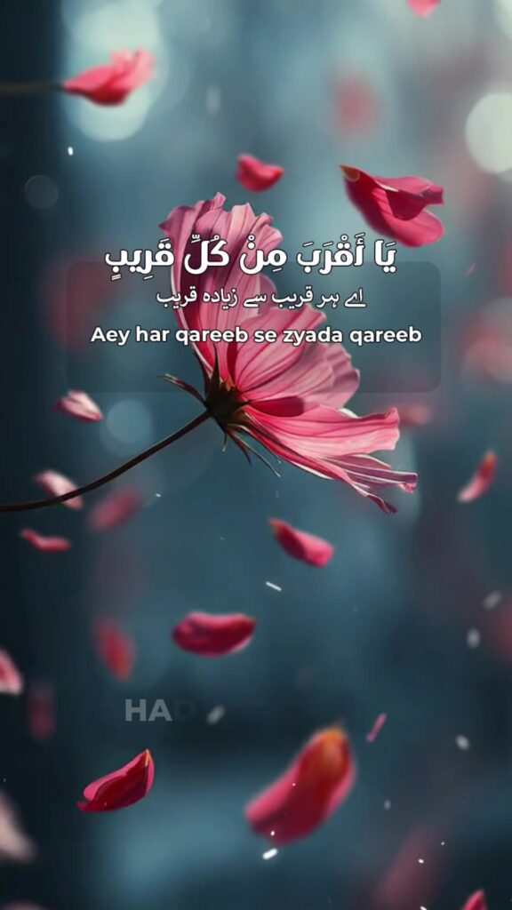 Dua E Jaushan Kabeer [44/100] | Hadana Media
