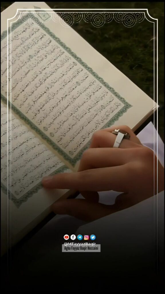 Kya Mah e Ramzan mein ek bar mukammal Quran padhna wajib hai ❓️ | Agha Fayyaz Baqir Hussaini