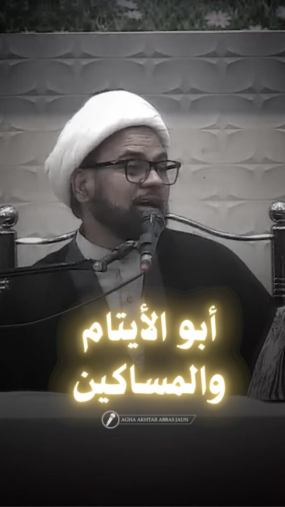 Yateemo ke bare mein Imam ali (as) ne kya farmaya? | H.I.Maulana Akhtar Abbas Jaun